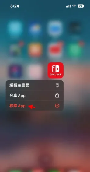 iPhone iOS16 如何删除APP 呢？三招删除APP 教学！