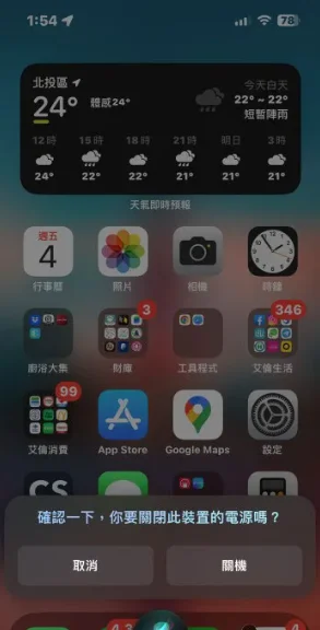 iPhone 用Siri 关机、重新开机，iPhone 14/13/12/11 强制关机