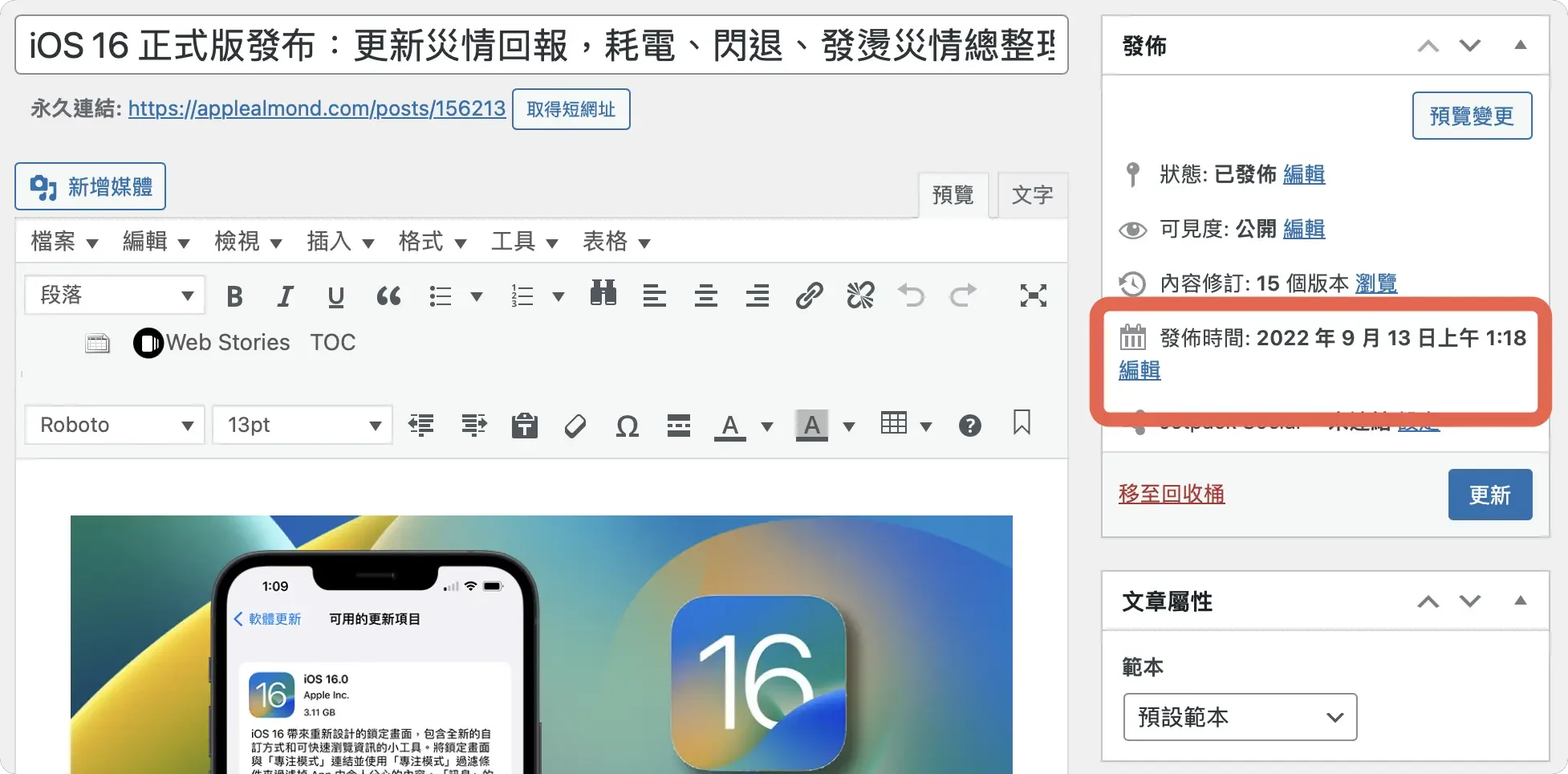 iOS 18 正式版更新日期在几号？帮你分析推出的时间