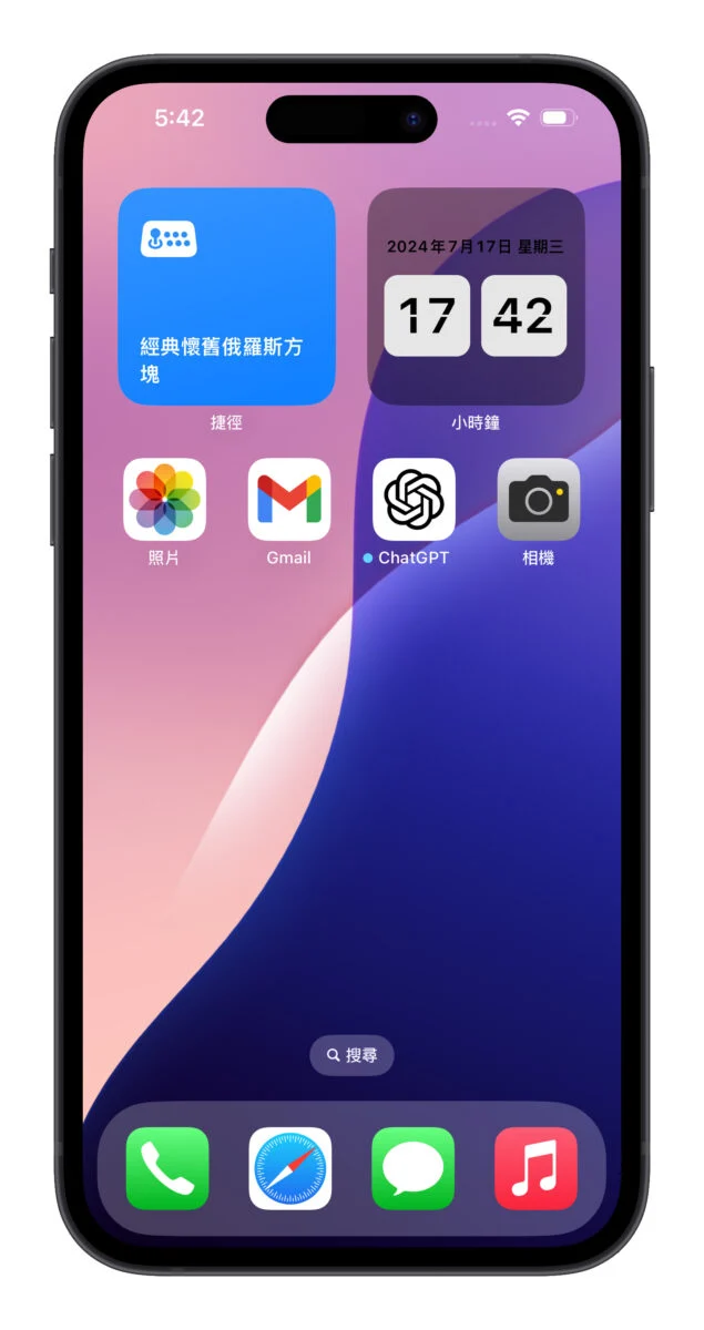 把 iPhone 变身古早味游戏掌机！经典复古的俄罗斯方块用捷径就能玩