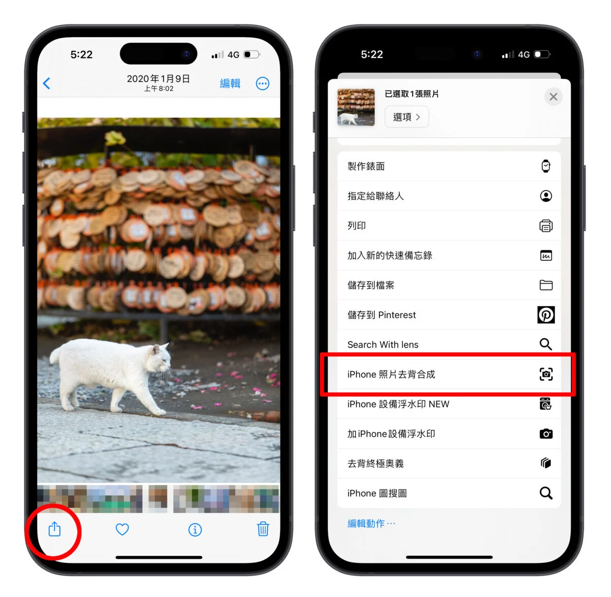 iPhone 照片去背合成捷径分享：去背顺便换背景，轻松打造更有趣的图片情境