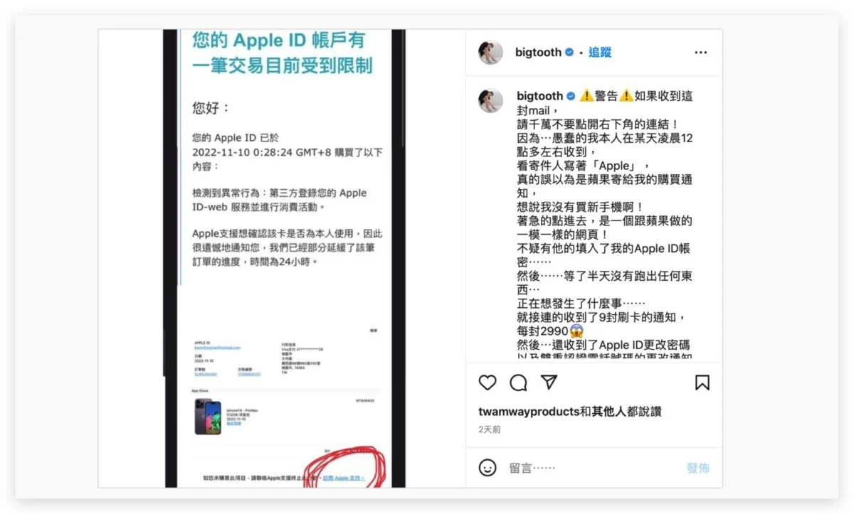 苹果亲自教你防诈骗！分享常见诈骗手法、症兆，以及 8 个保护 Apple ID 的技巧