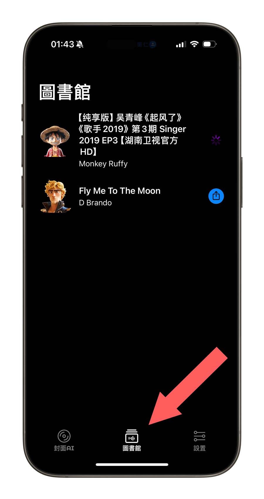 支援中文的 AI 歌曲翻唱《Sing AI》终身版限时免费领取中