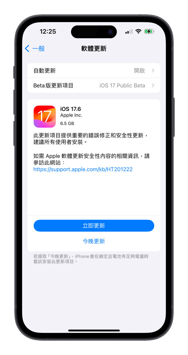 iPhone 音量回弹异常问题终于有解！iOS 17.6 更新已修复完成