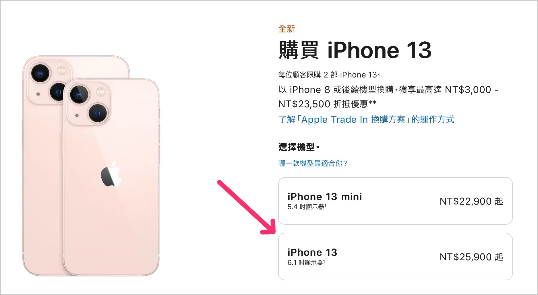 【iPhone 16/16 Pro 价格一览表】带你分析今年售价会卖多少钱