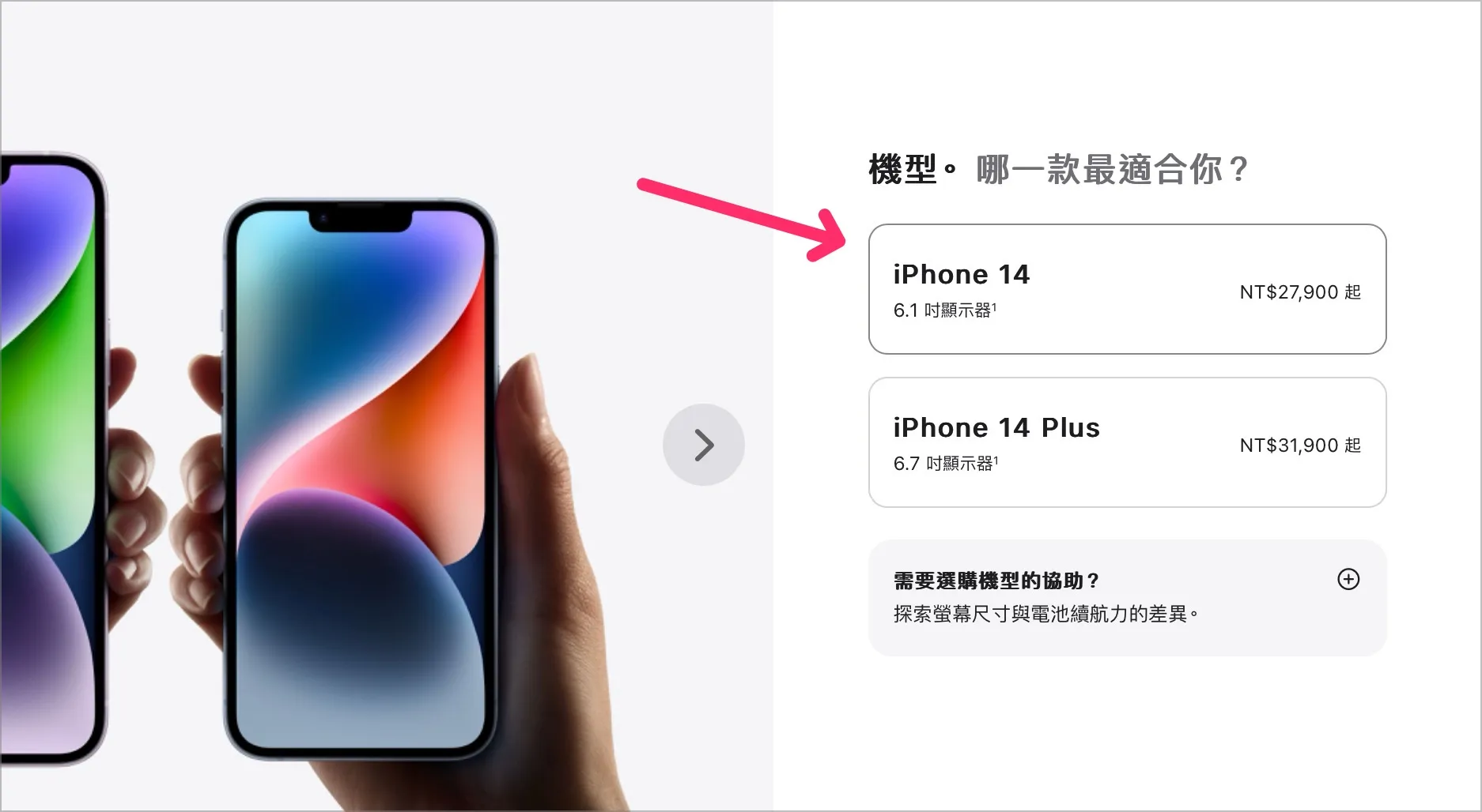 【iPhone 16/16 Pro 价格一览表】带你分析今年售价会卖多少钱