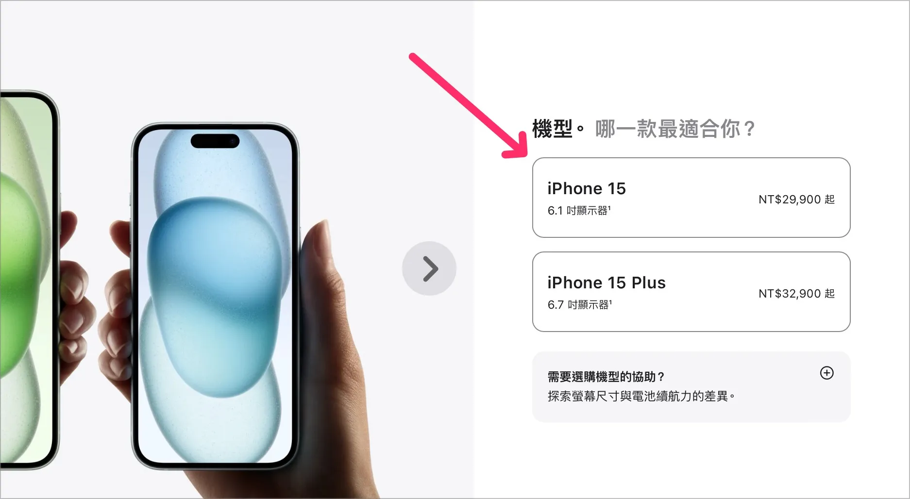 【iPhone 16/16 Pro 价格一览表】带你分析今年售价会卖多少钱