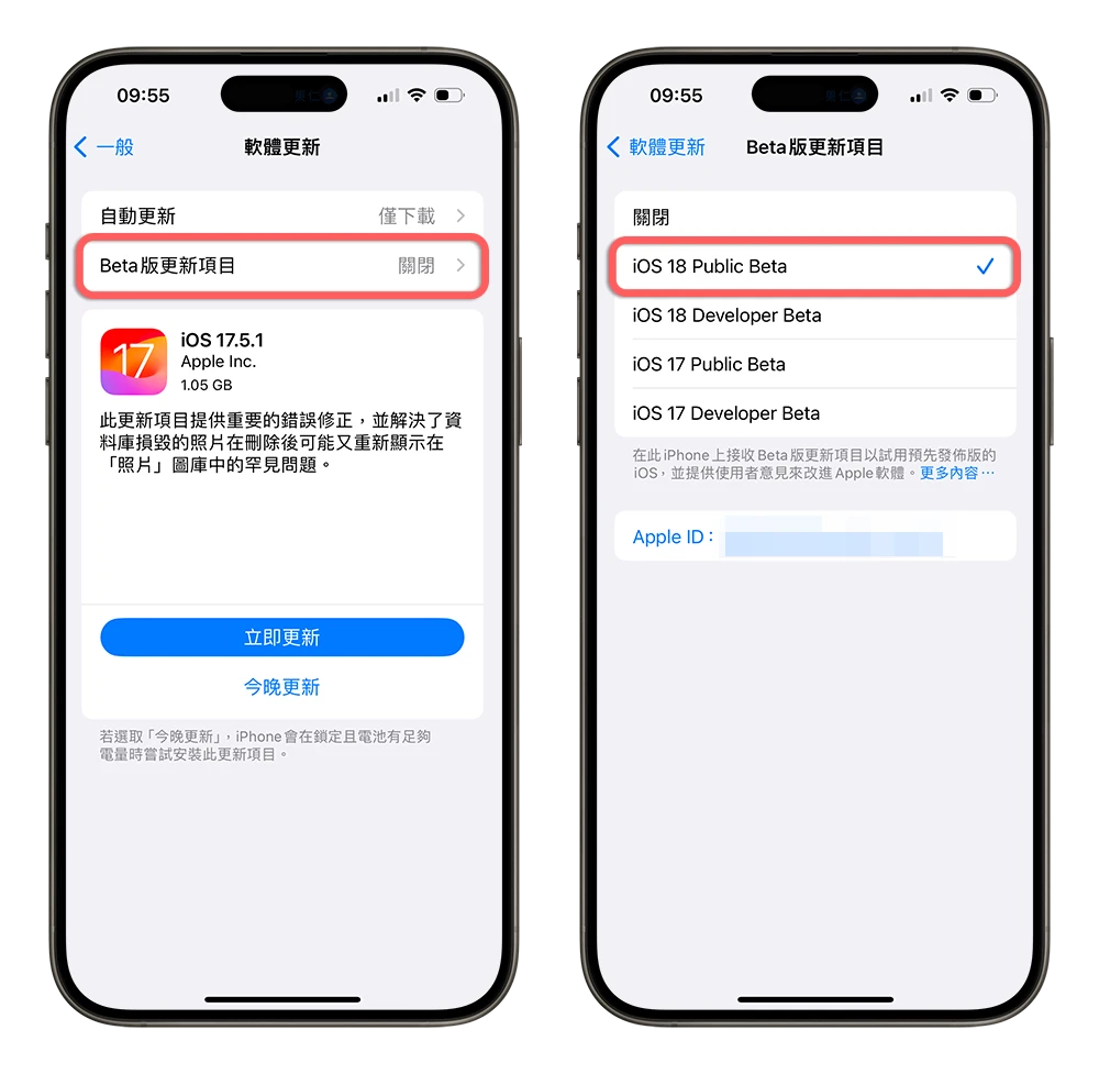 iOS 18 公测版 Public Beta下载、更新与支持机型一次看