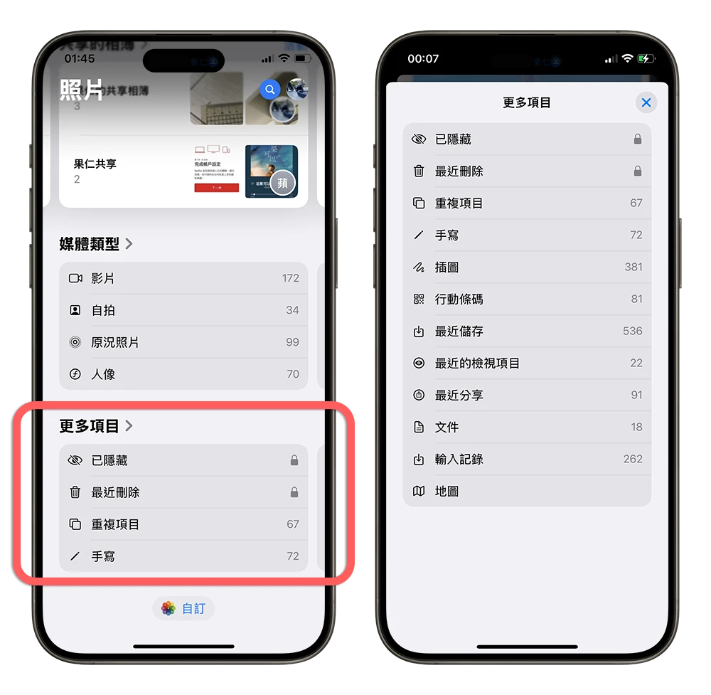 iOS 18 照片 App 大改版，完整上手教学一次看