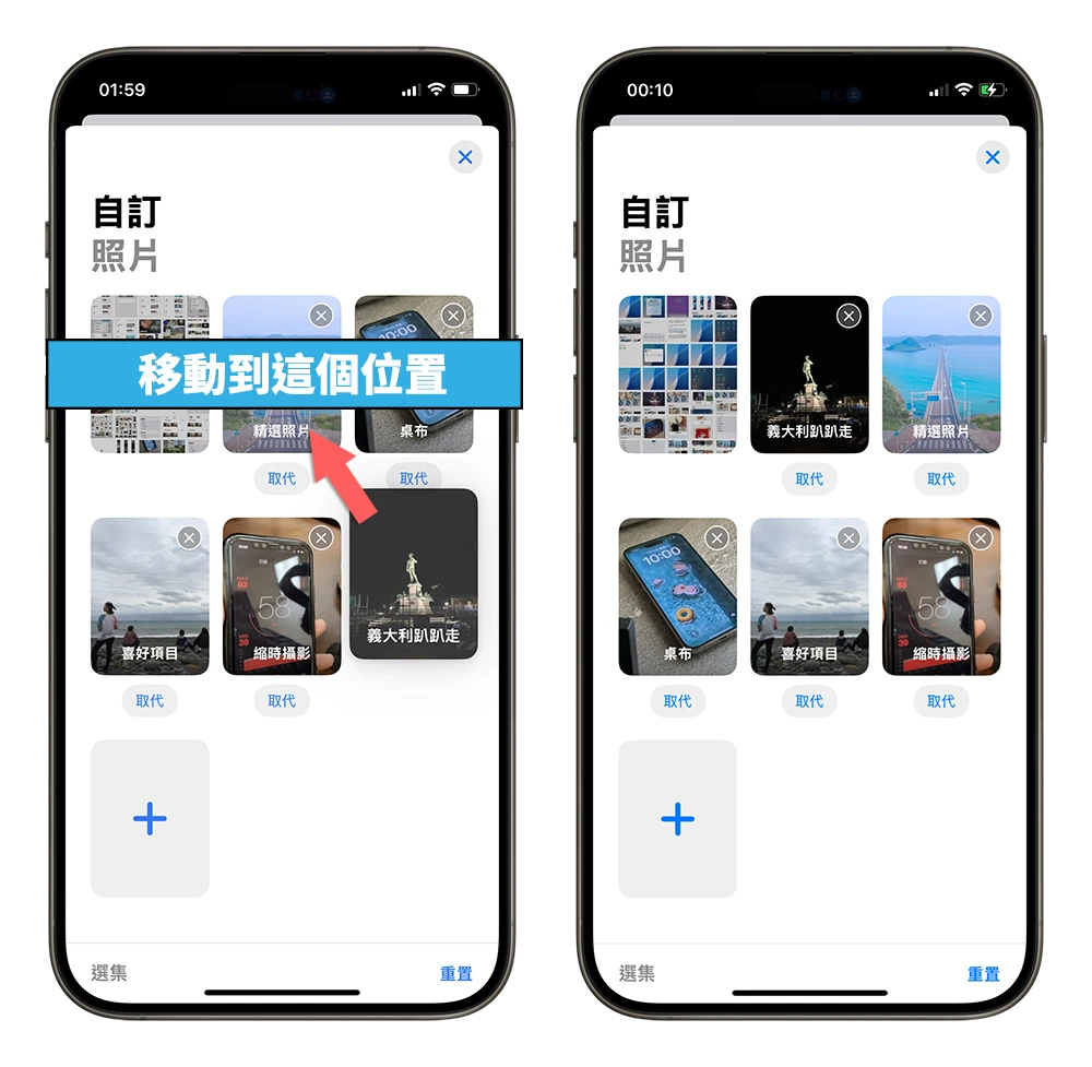 iOS 18 照片 App 大改版，完整上手教学一次看