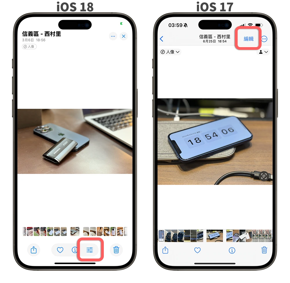 iOS 18 照片 App 大改版，完整上手教学一次看