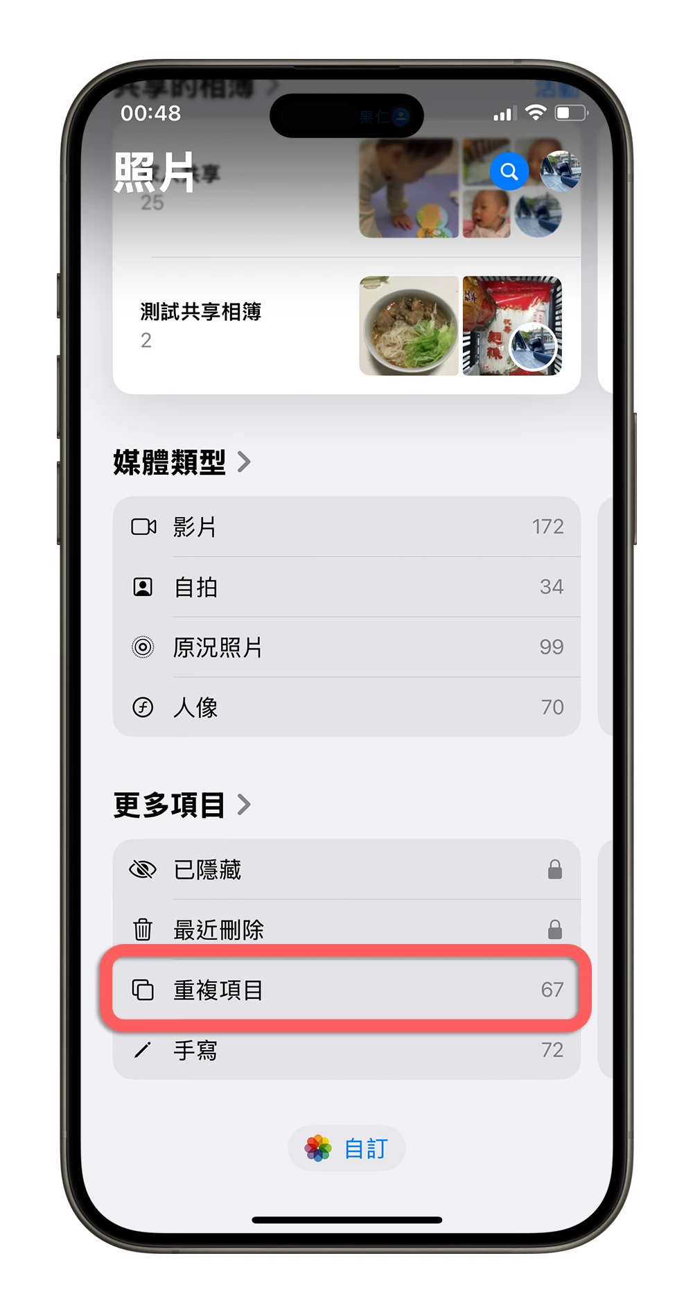 iOS 18 照片 App 大改版，完整上手教学一次看