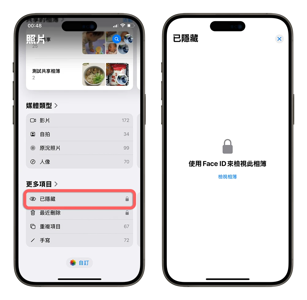 iOS 18 照片 App 大改版，完整上手教学一次看