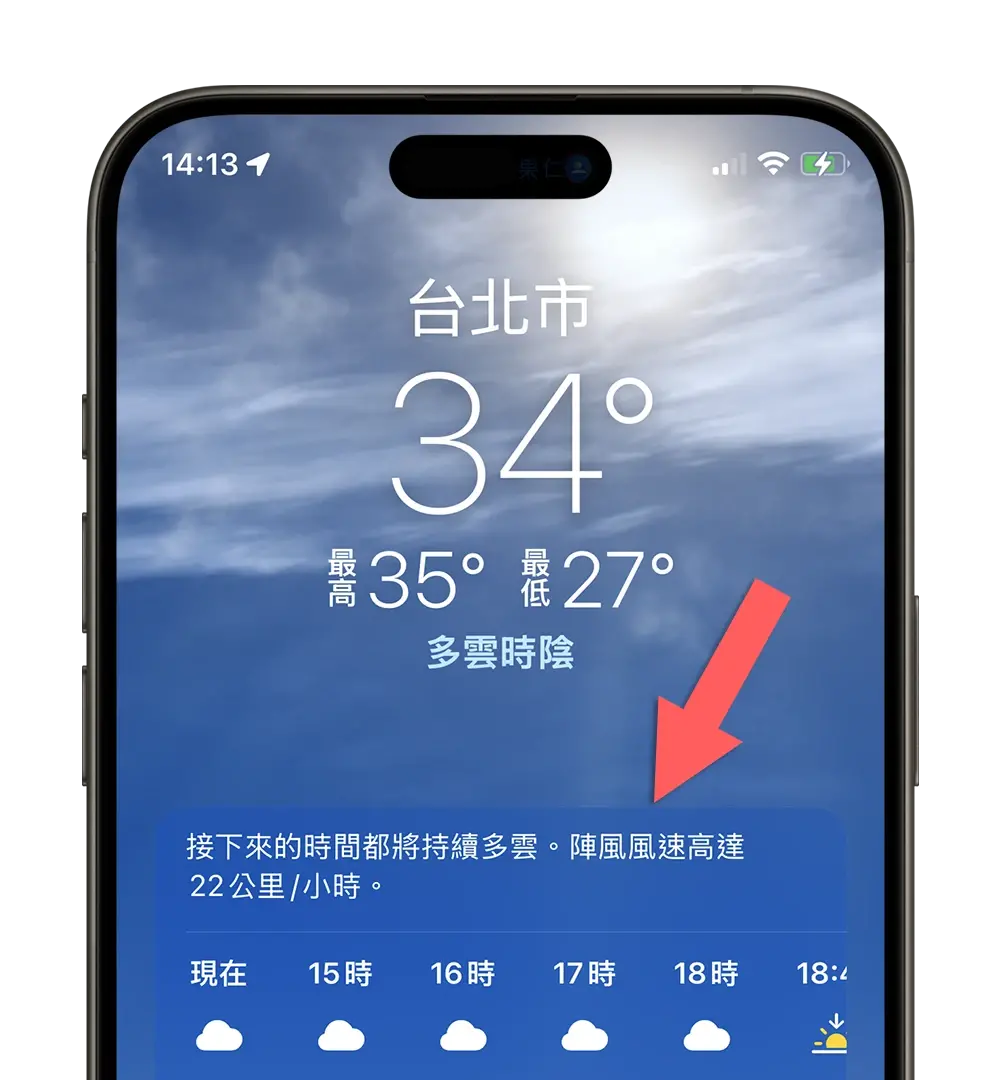 iOS 18 天气 App 全新 3 大便利功能，教你如何运用