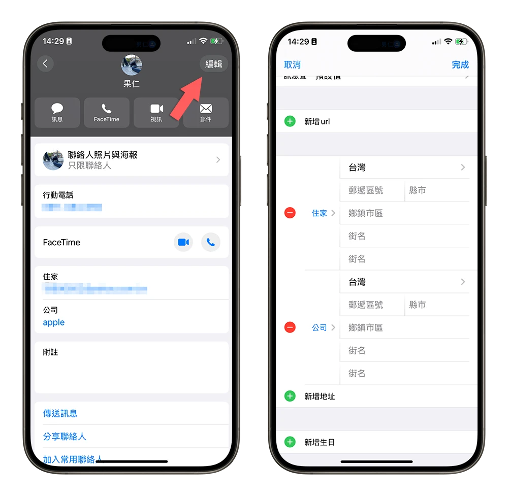 iOS 18 天气 App 全新 3 大便利功能，教你如何运用