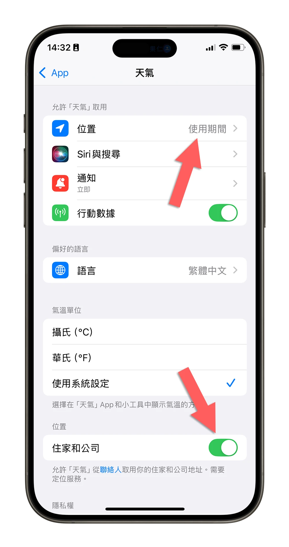 iOS 18 天气 App 全新 3 大便利功能，教你如何运用