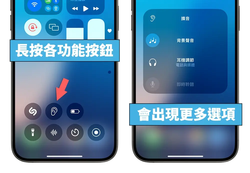 iOS 18 控制中心更客制化还能分页，6 大重点变化一次看懂