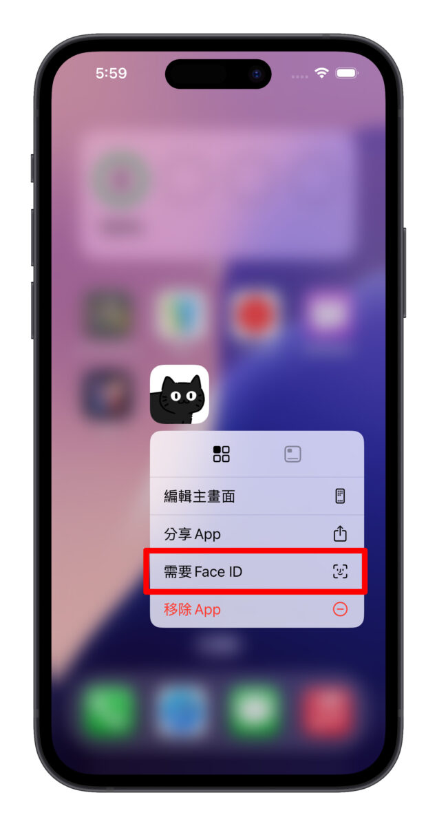 iOS 18 隐藏 / 锁定 App 技巧教学：免下载 App，内建功能即可保护 App 隐私