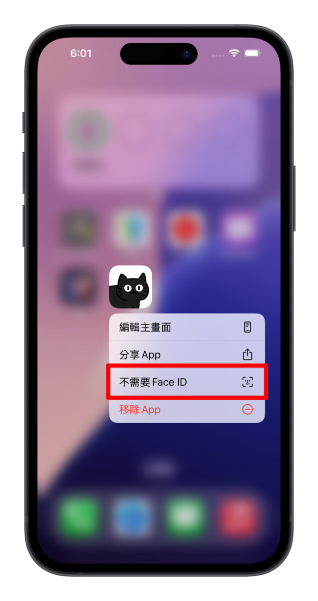 iOS 18 隐藏 / 锁定 App 技巧教学：免下载 App，内建功能即可保护 App 隐私