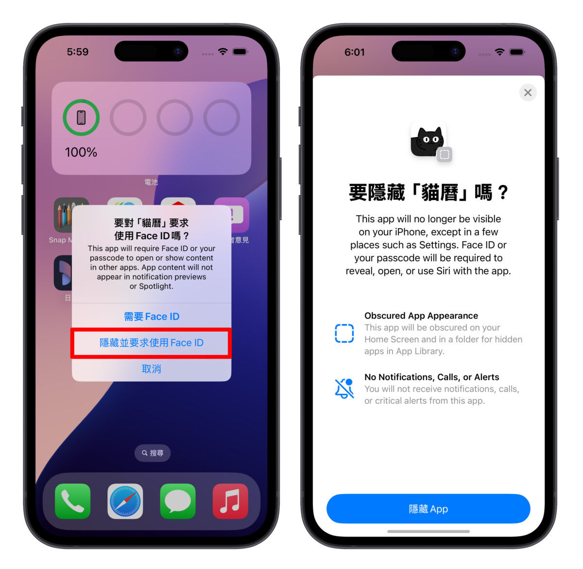 iOS 18 隐藏 / 锁定 App 技巧教学：免下载 App，内建功能即可保护 App 隐私