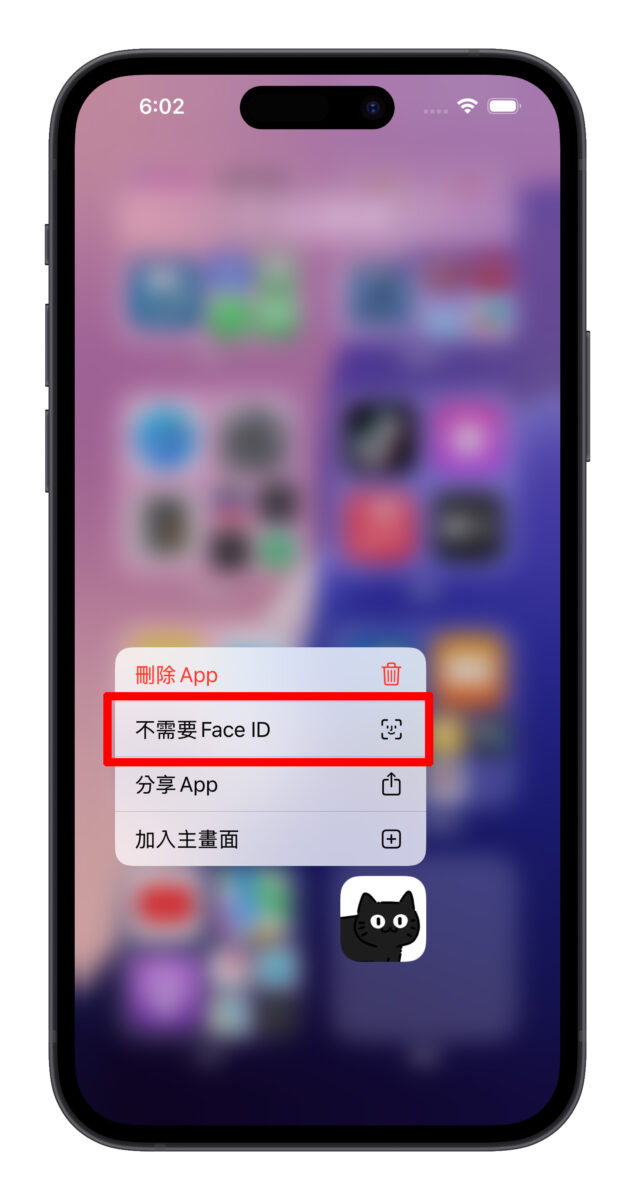 iOS 18 隐藏 / 锁定 App 技巧教学：免下载 App，内建功能即可保护 App 隐私