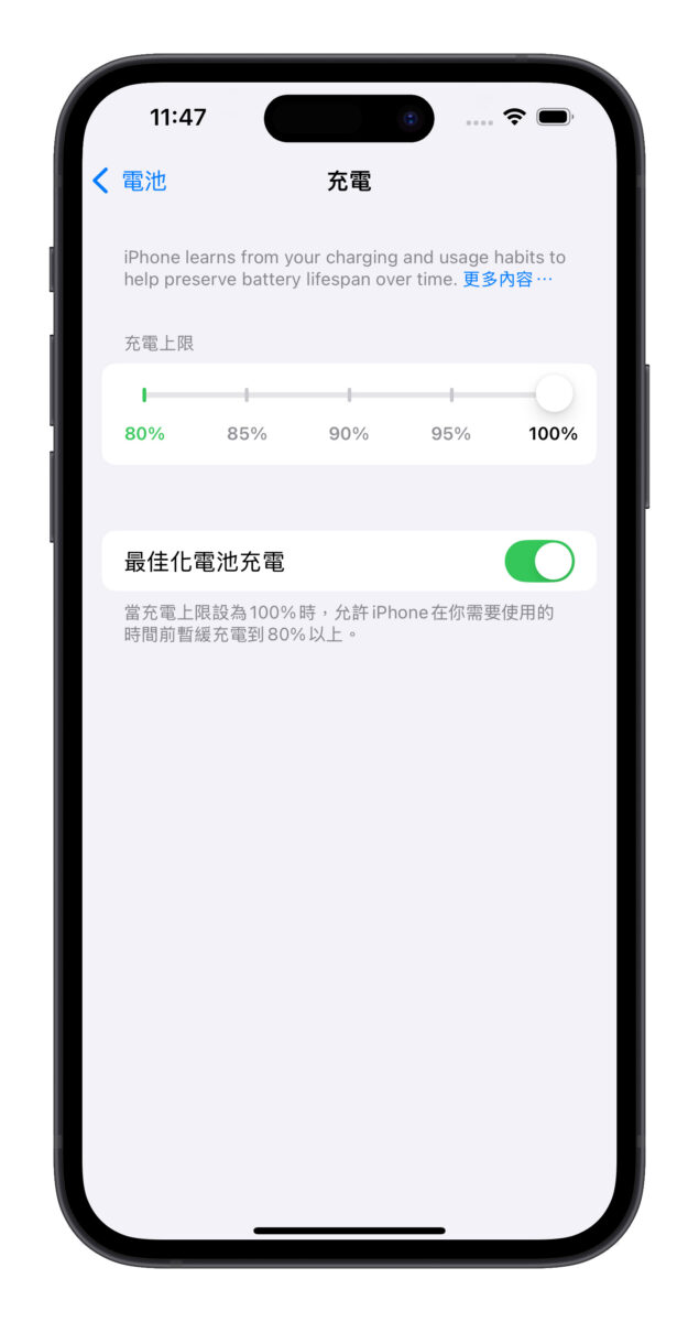 iOS 18 电池设置新功能介绍：2 大改进让用户更能掌握电池状况