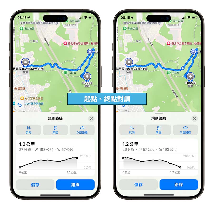 iOS 18 地图规划自定义路线怎么用？4 步骤完成登山、健走路径