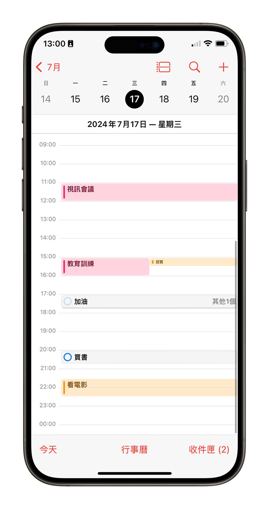 iOS 18 日历整合提醒事项，完整 7 大亮点功能一次看