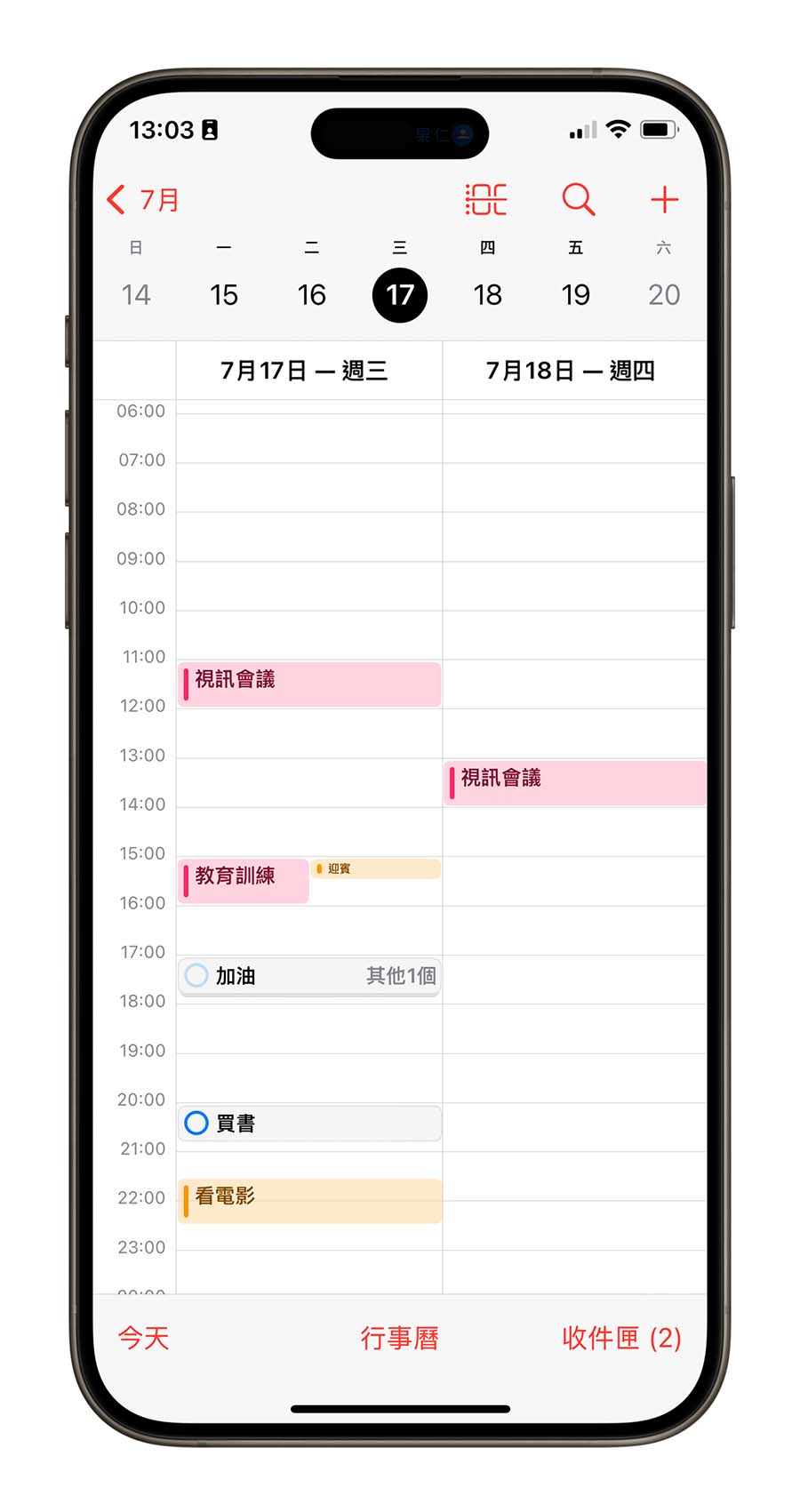 iOS 18 日历整合提醒事项，完整 7 大亮点功能一次看