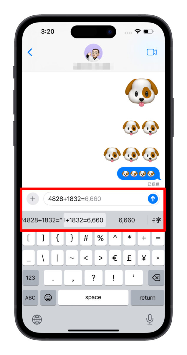 iOS 18 iMessage 新功能介绍：6 种信息新玩法，让对话体验更有趣！