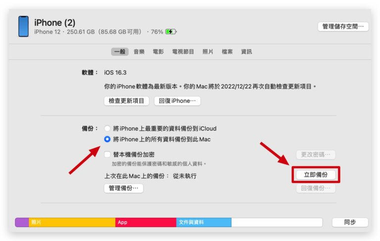 iOS 18 Beta 下载更新教学：免描述档，通过设置即可快速安装体验