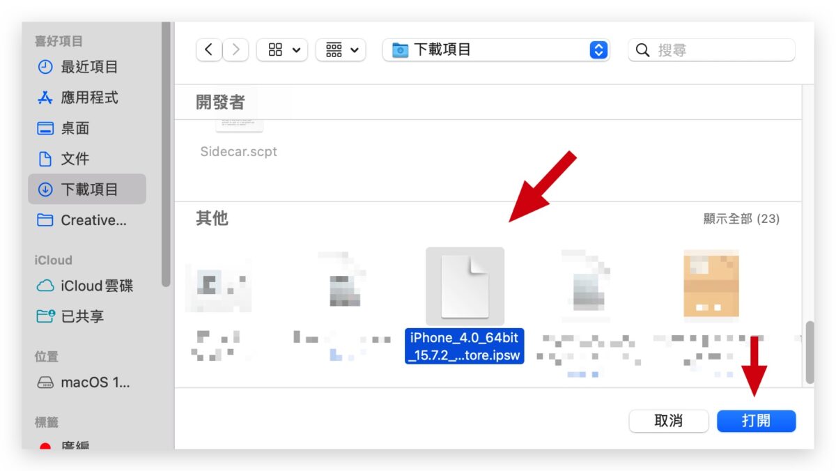 iOS 18 Beta 降级教学：2 种方式把手机恢复成 iOS 17 正式版