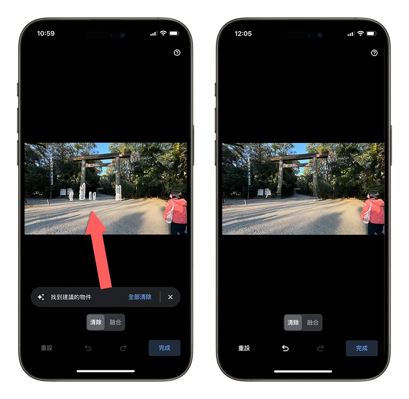 iPhone 照片去除人物小技巧，用 Google 相簿魔术橡皮擦一秒搞定