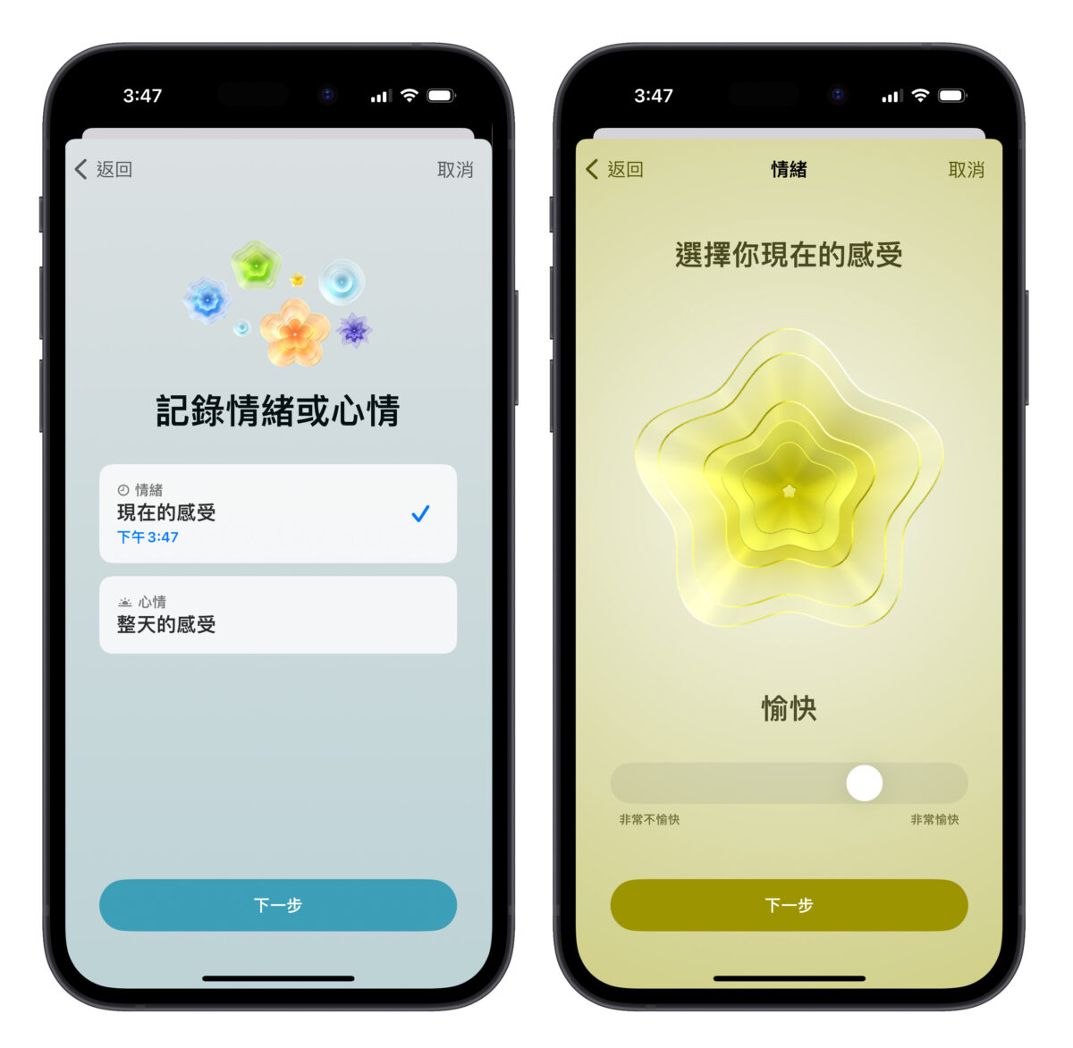 教你用 iPhone 纪录生活情绪、评估忧郁症 / 焦虑症风险，维持你的心理健康