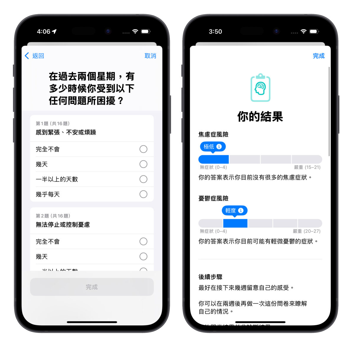 教你用 iPhone 纪录生活情绪、评估忧郁症 / 焦虑症风险，维持你的心理健康