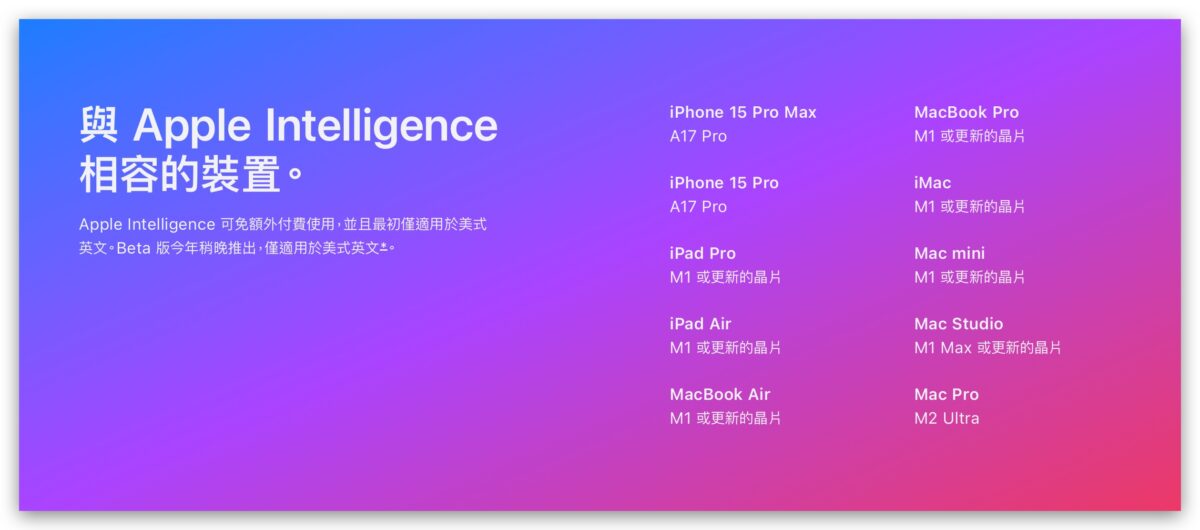 iOS 18 新功能并非所有 iPhone 都能用，这 6 个功能有机型限制