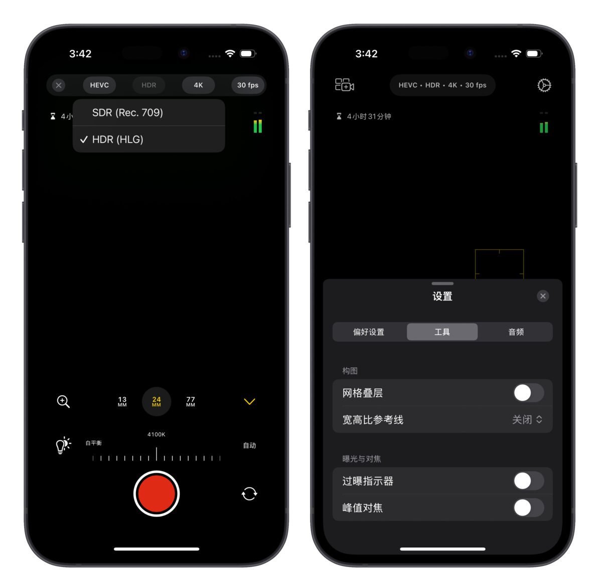 苹果 Final Cut Camera 正式推出！直觉好用的 iPhone 专业摄影 App