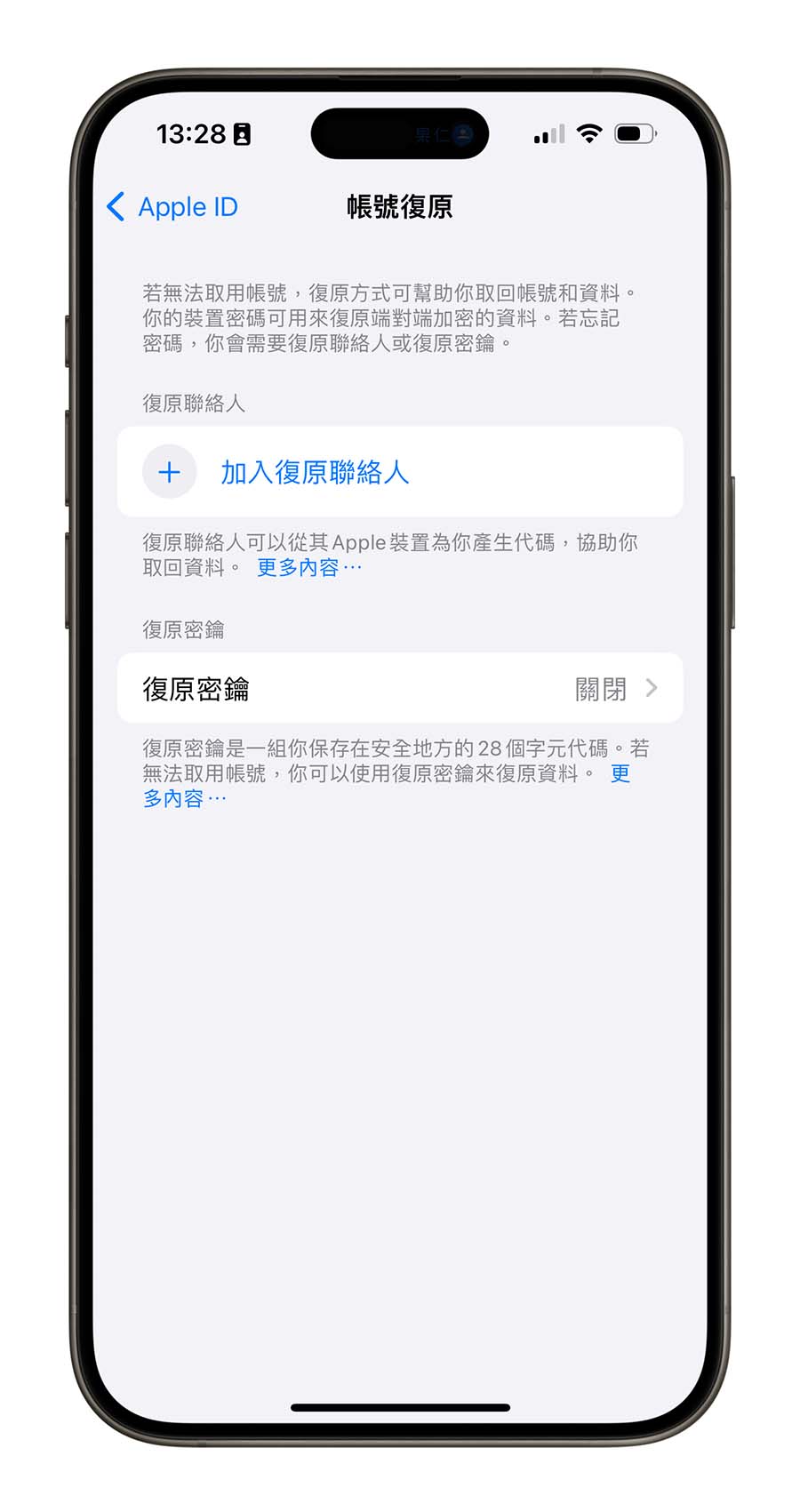 iCloud 进阶资料保护功能是什么？要怎么用？