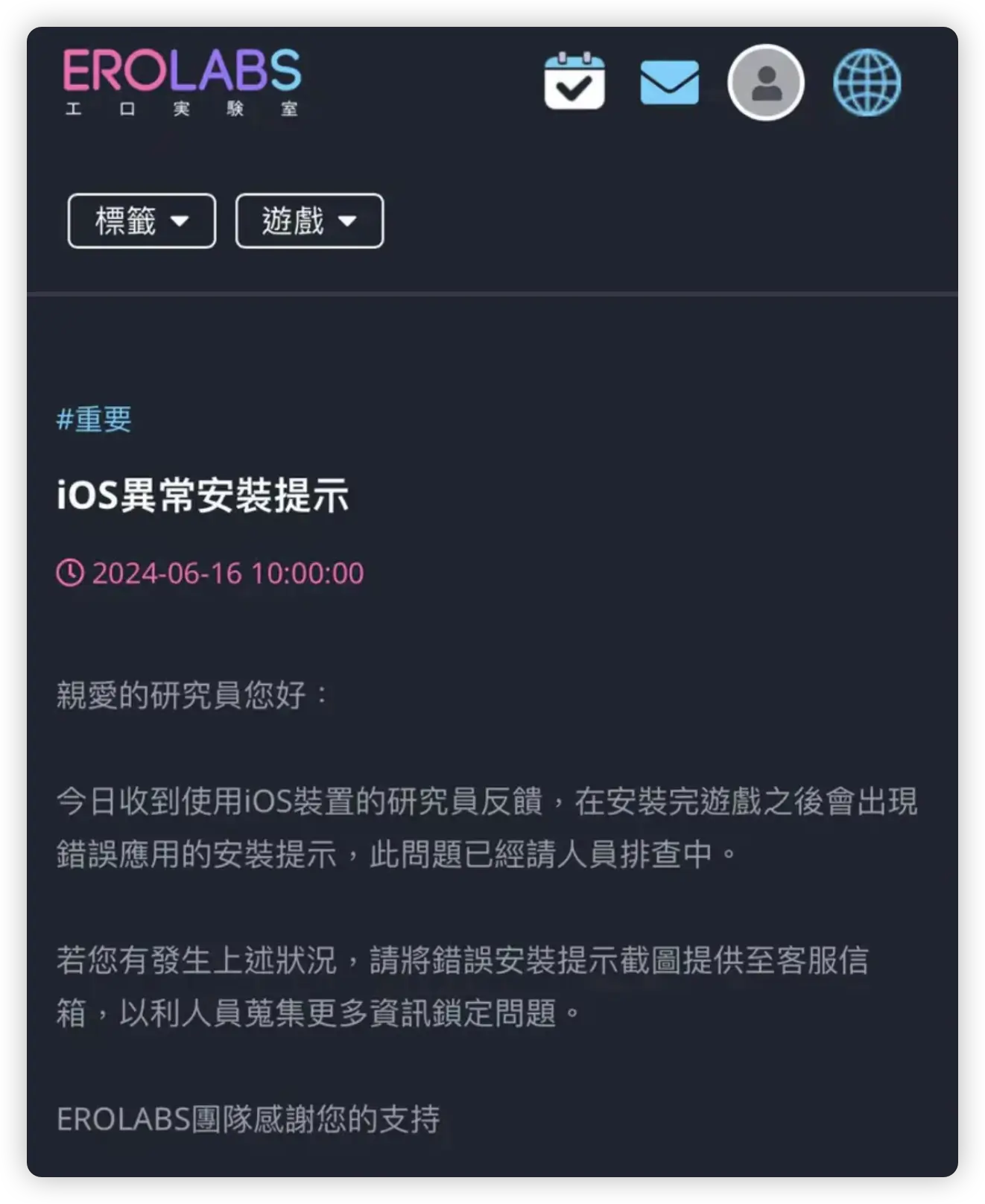 iPhone 一直跳出自动安装 App 问题！先移除这些 App 试着解决