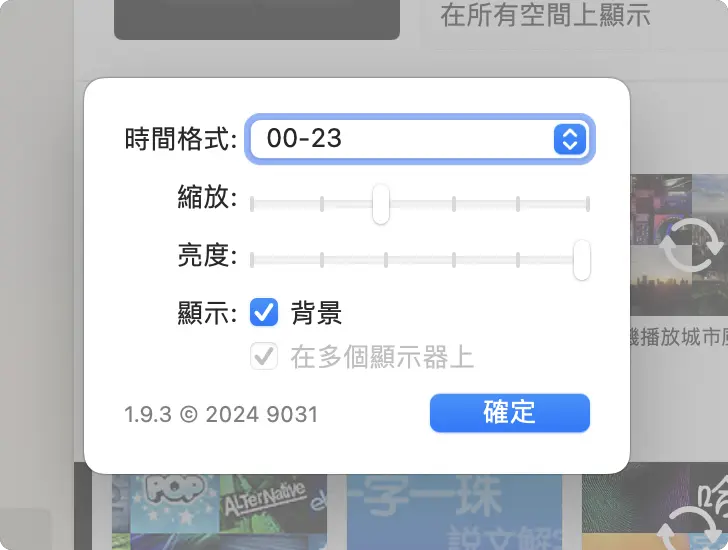 好看的翻页时钟屏幕保护程式《Fliqlo》，Mac/Windows 都能用