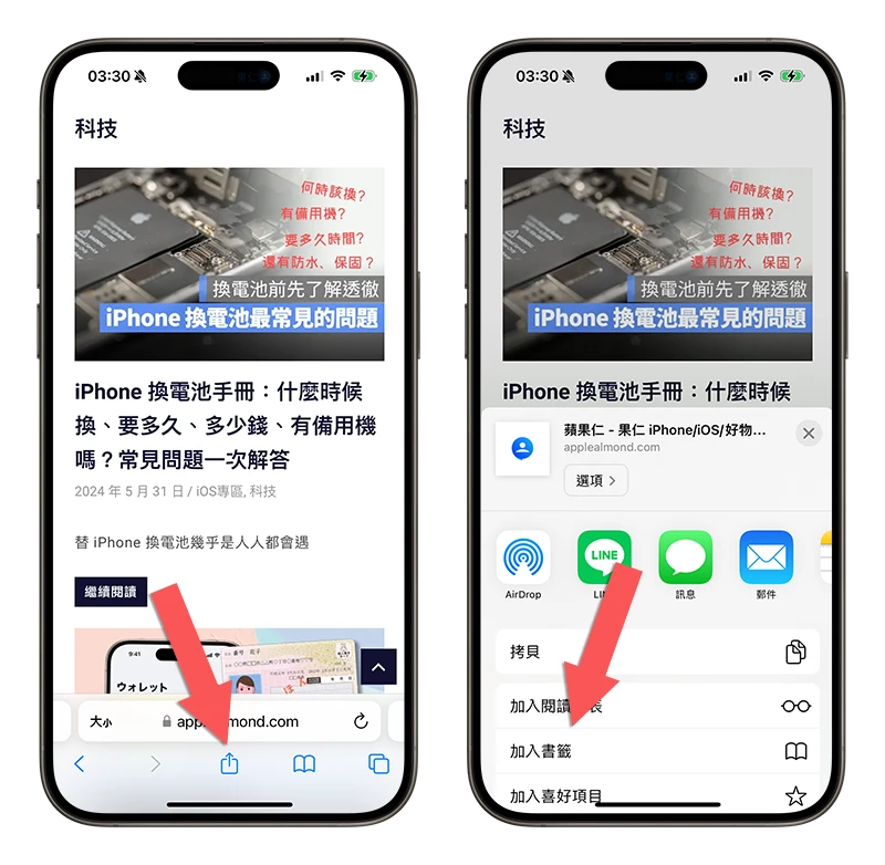 iPhone、Mac 一秒让网页「简体转繁体」小技巧，免装 App 更方便