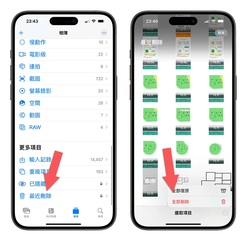 苹果说明 iOS 17.5 出现已删除照片 Bug 原因：绝无私下保留被删除的照片