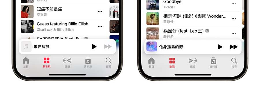 iOS 18 Beta 6 推出！更新后的 9 大重点带你看