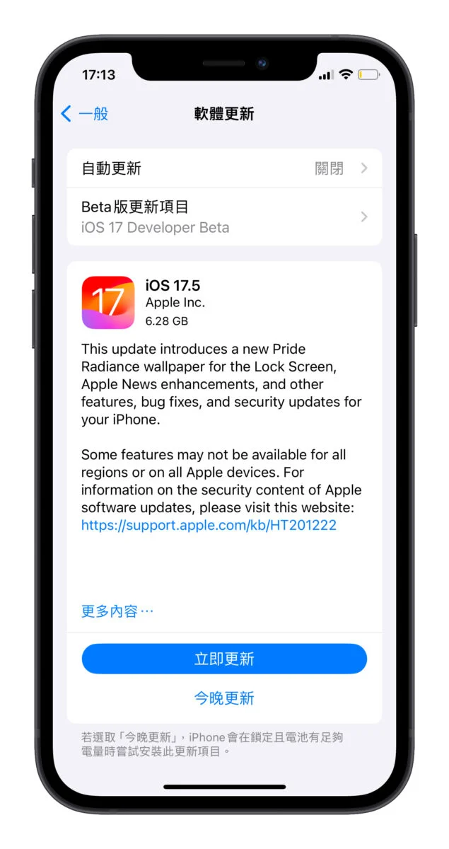 iOS 17.5 正式发布：更新问题、状况反馈，耗电、闪退、发烫等