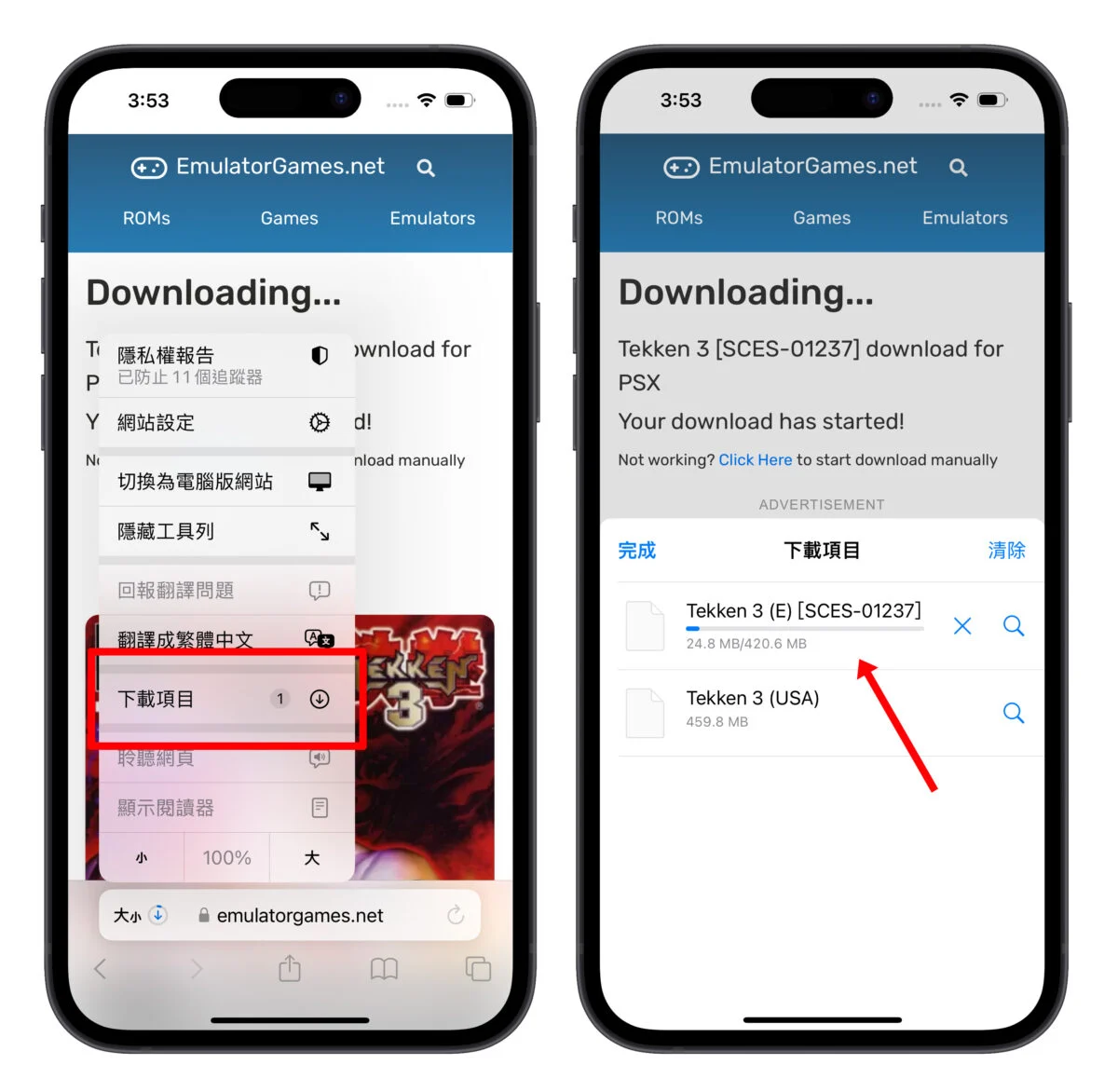 Gamma App 游戏模拟器使用教学：在 iPhone 上轻松回味 PS1 经典游戏