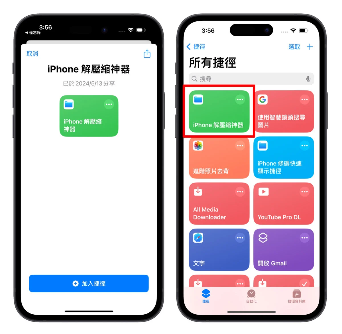 Gamma App 游戏模拟器使用教学：在 iPhone 上轻松回味 PS1 经典游戏