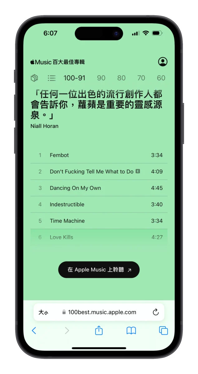 Apple Music 首度推出「百大最佳专辑」榜单，连续 10 天揭晓历年精选最佳专辑