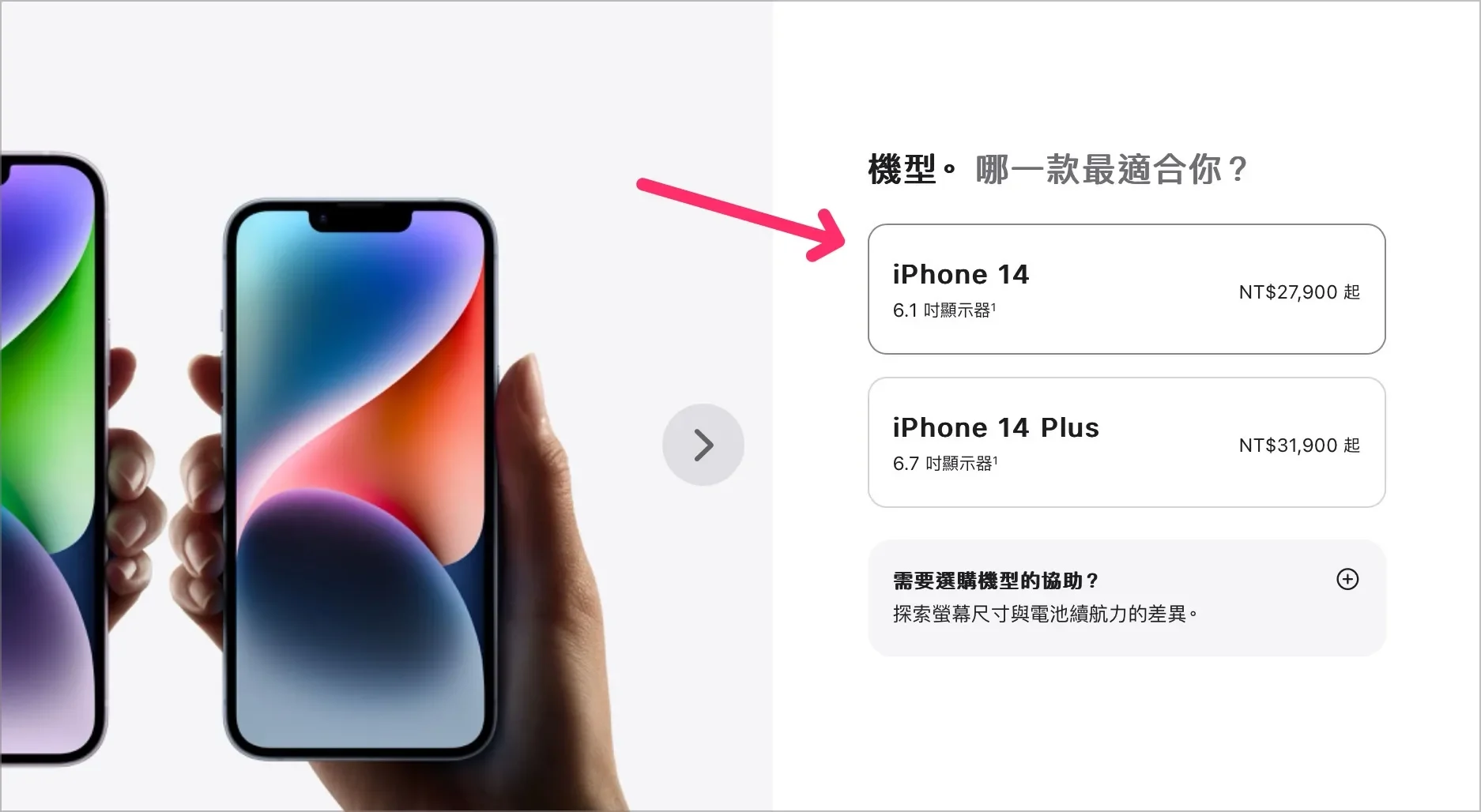 iPhone 16、iPhone 16 Pro 价钱预测：今年应该全系列涨破 3 万了