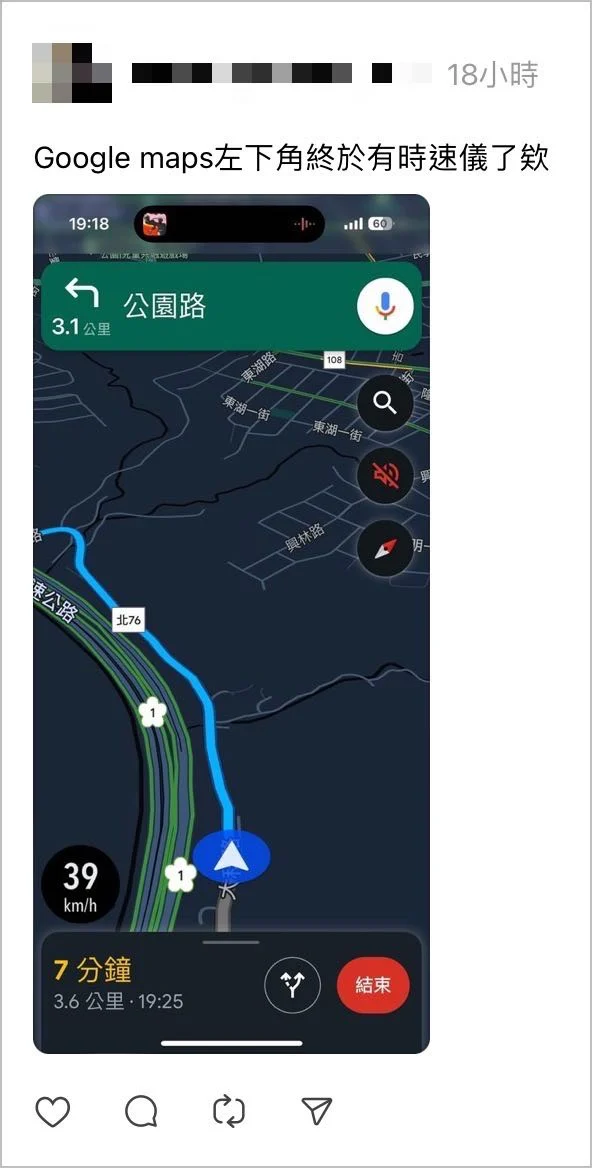 Google 地图 iOS 版加入时速显示！CarPlay 上也能看到