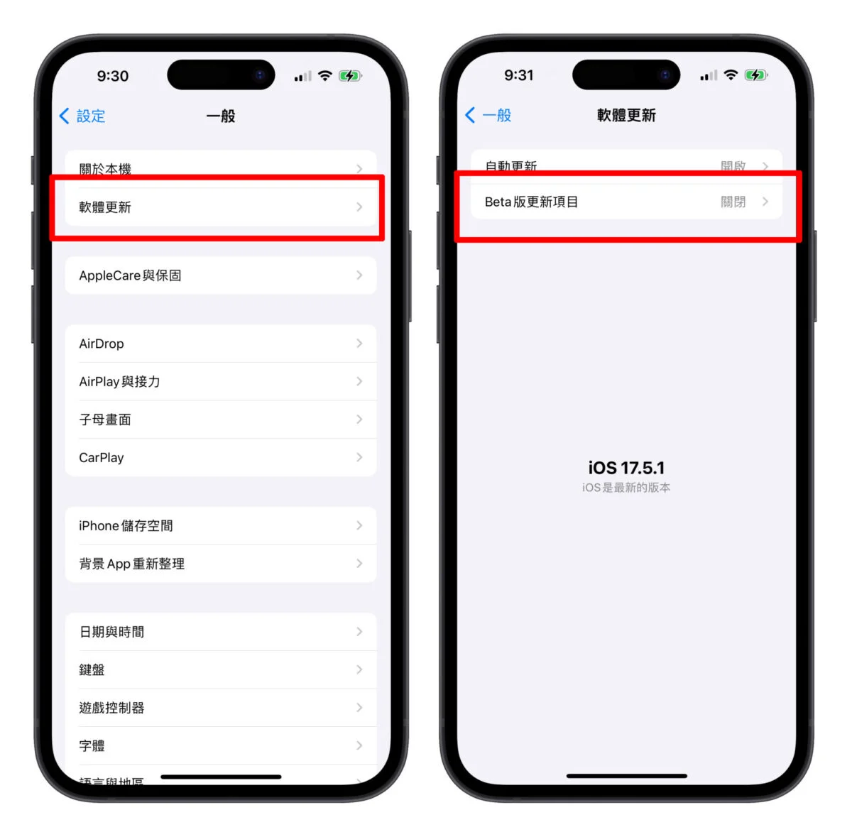 iOS 18 Beta 下载更新教学：免描述档，通过设置即可快速安装体验